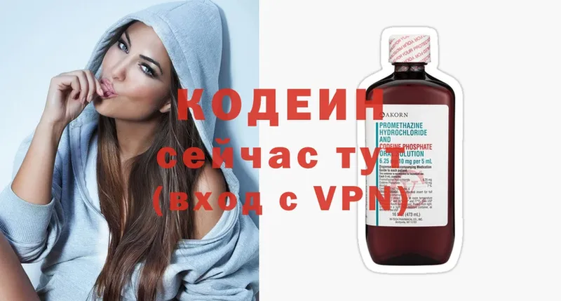 Кодеин Purple Drank  кракен tor  Волхов 