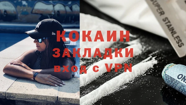 COCAINE Богородицк